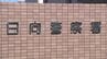 面識ない20代女性に性的暴行か　飲食店経営の男（45）を不同意性交等の疑いで逮捕　容疑を一部否認　|　MRTニュース ｜ ＭＲＴ宮崎放送