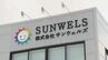 2～3分の訪問を30分と見せかけ 診療報酬28億円超を不正請求 有料老人ホーム運営の「サンウェルズ」　|　石川県のニュース｜MRO北陸放送