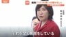 稲田朋美氏「1ミリも私たちの言い分聞かないじゃないですか！」自民会議紛糾　再審制度見直しの政府案めぐり“抗告禁止”要求で|TBS NEWS DIG