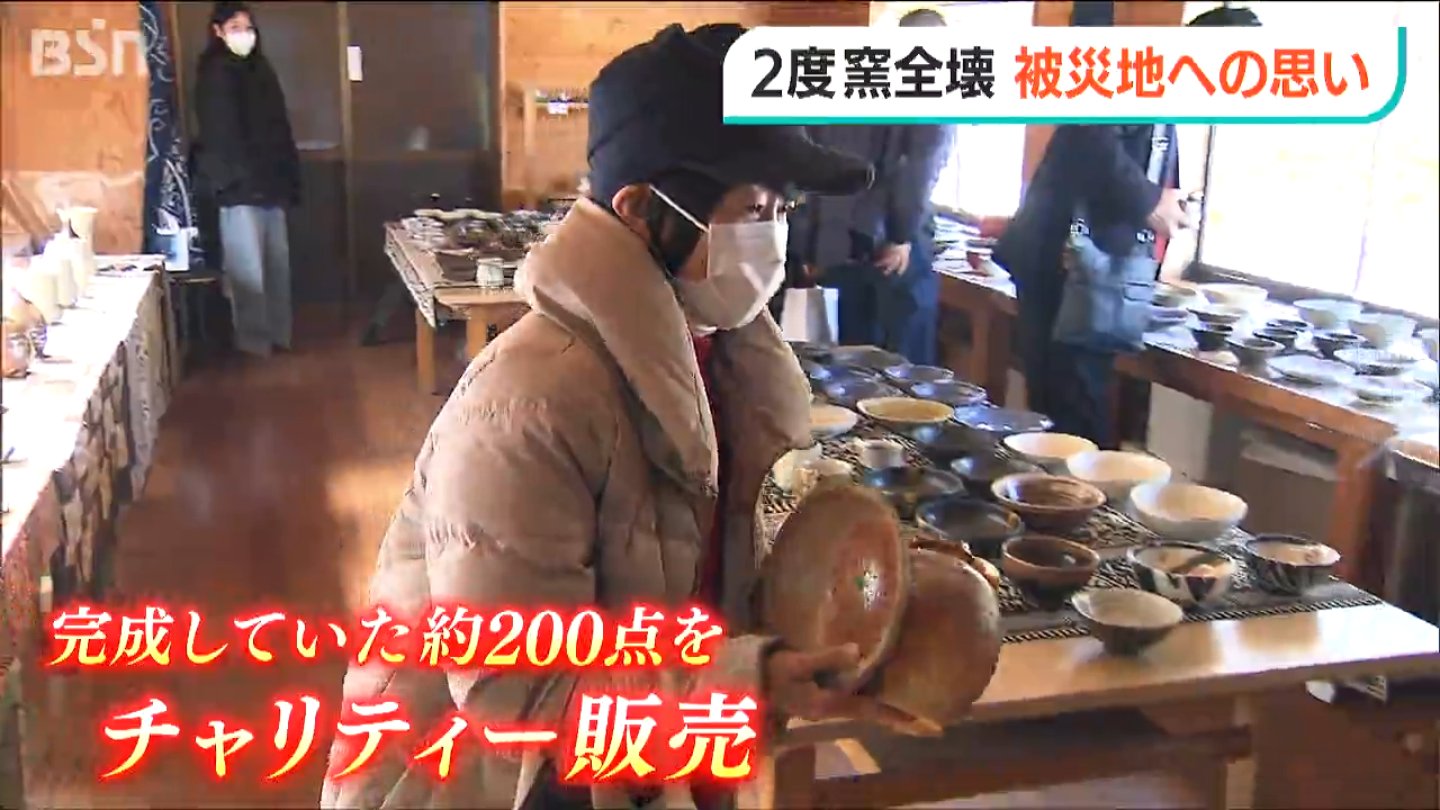 2度被災した陶芸家が能登の伝統工芸に思いを寄せて…」新潟・長岡市で