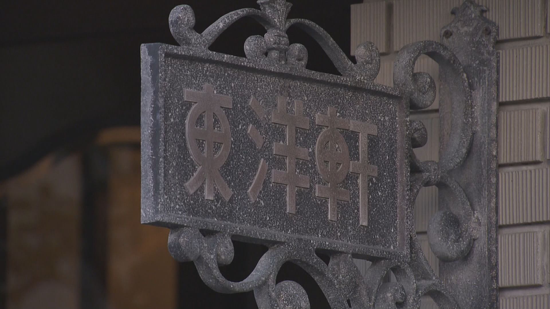 ブラックカレーなどで知られる老舗洋食店「東洋軒」 新型コロナで休業と虚偽申請で9000万円余りを不正受給 「事務作業のミス」と説明