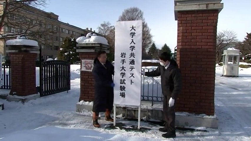 大学入学共通テストを前に岩手大学に案内看板設置 県内4,081人が受験の
