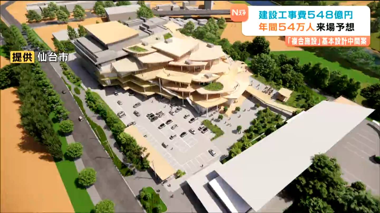 建設工事費548億円程度 2031年度オープン目指す」仙台市整備の音楽