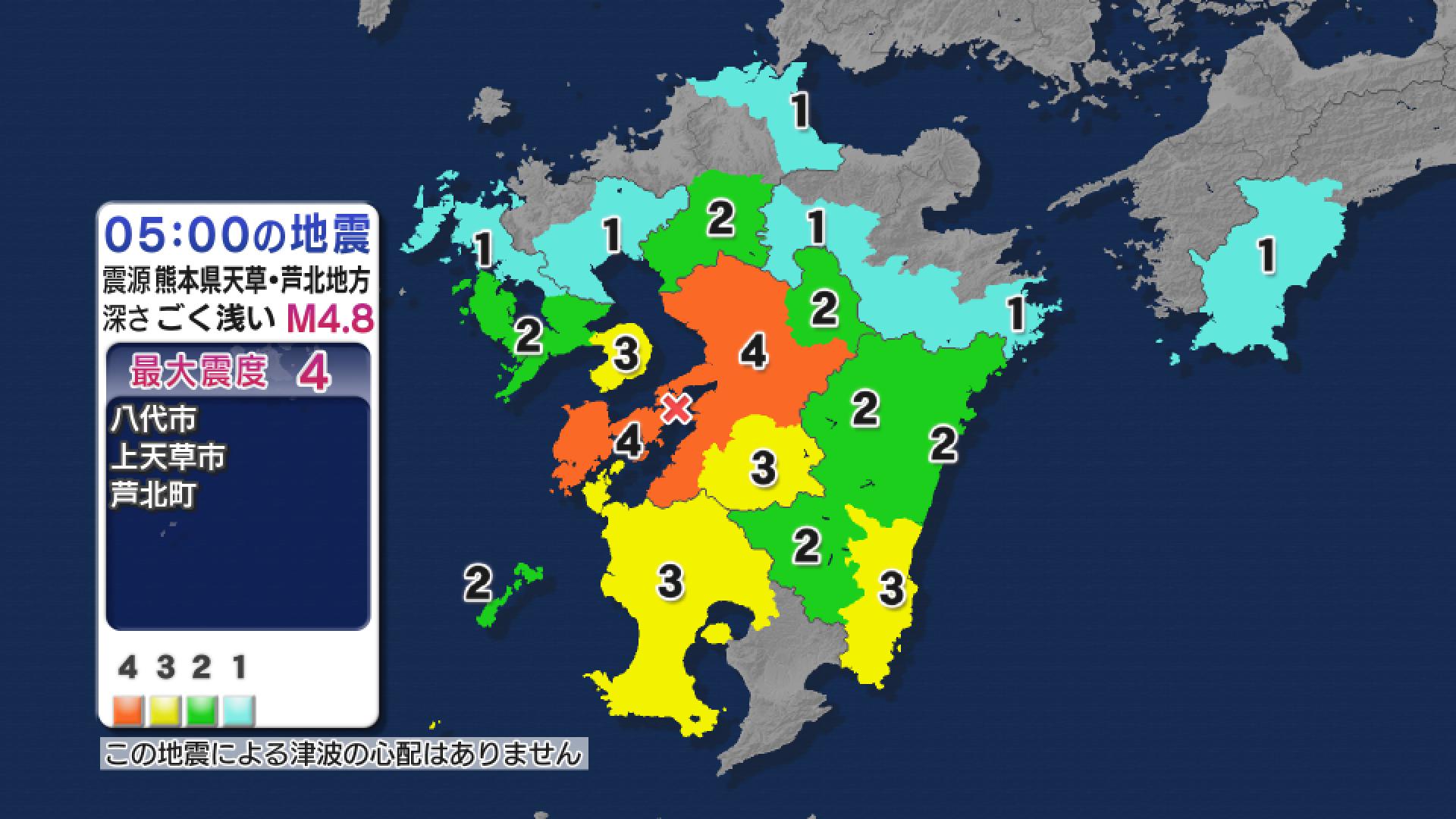 熊本県で最大震度4のやや強い地震、長崎県雲仙市でも震度3観測 長崎