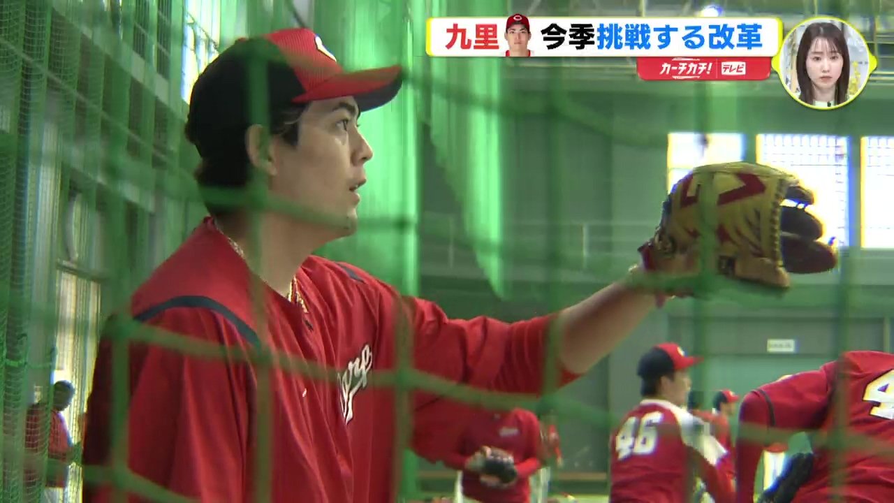 九里亜蓮 “陥ったことのない感覚” を抱えながら今シーズン 挑む改革 広島カープ TBS NEWS DIG (2ページ)
