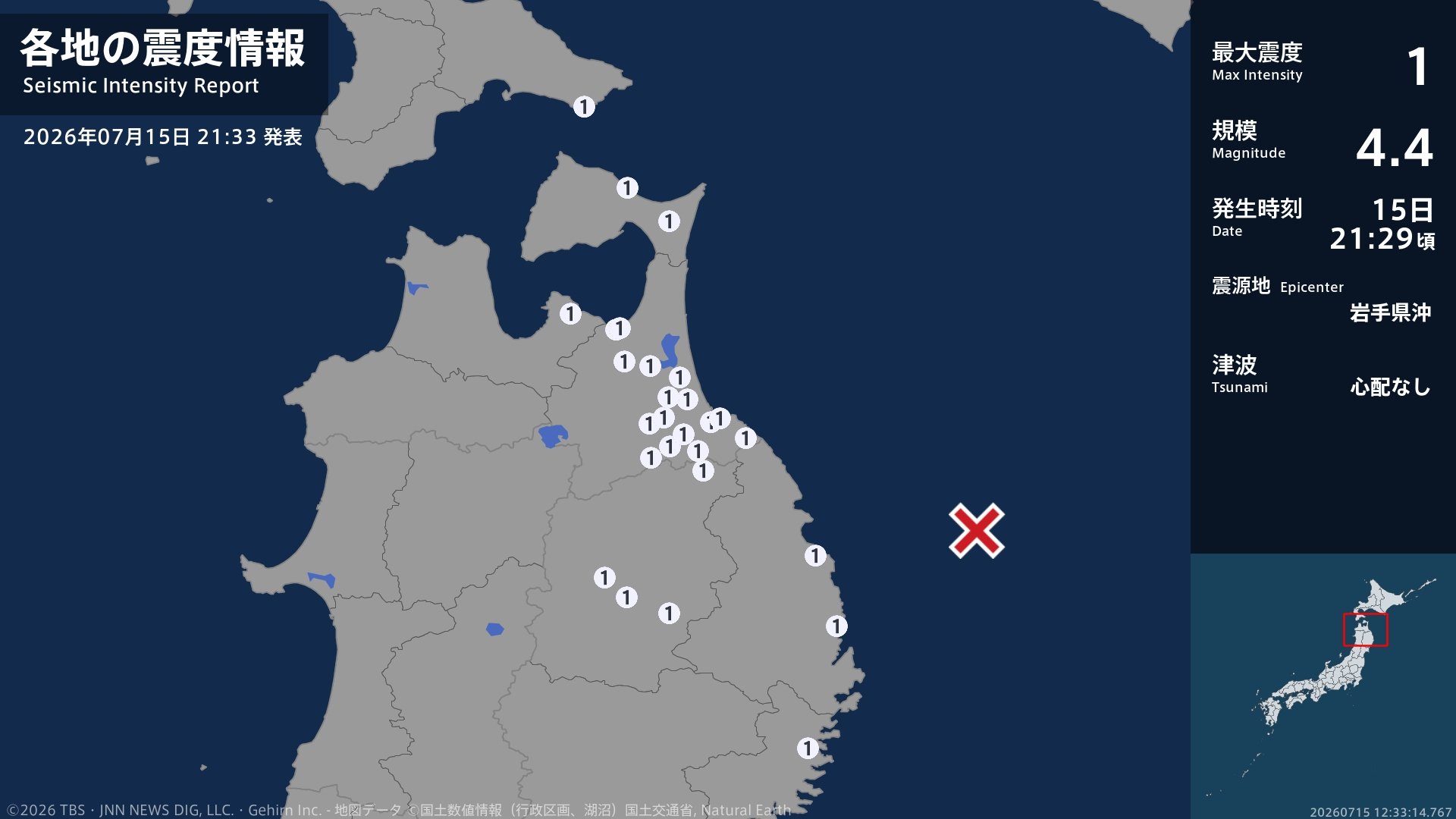 北海道、青森県、岩手県で最大震度1の地震 北海道・函館市、青森県
