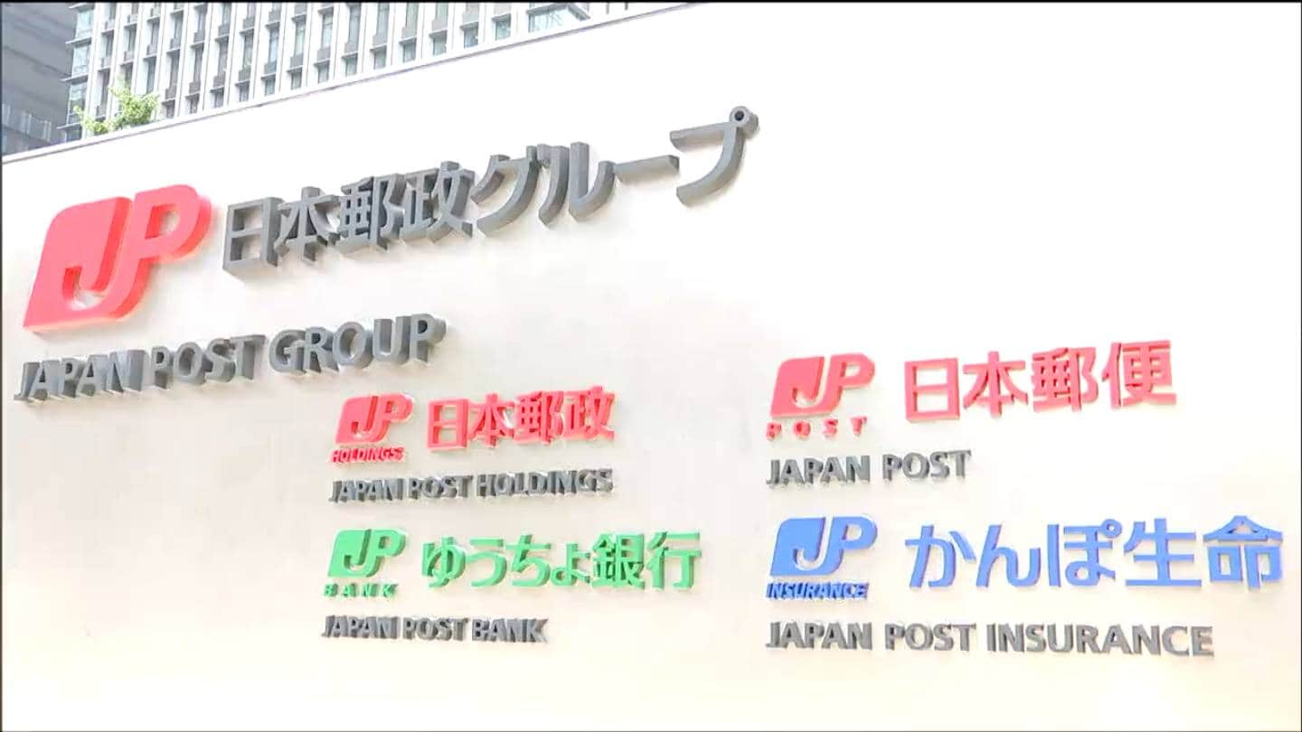 日本郵便「不適切点呼」などで運送事業許可の取り消し処分へ 東北支社