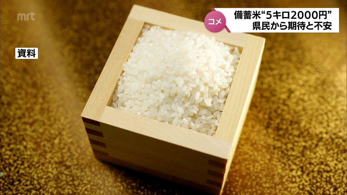 備蓄米 小泉農水大臣「備蓄米5キロ2000円台で6月上旬にも店頭に」 宮崎県内