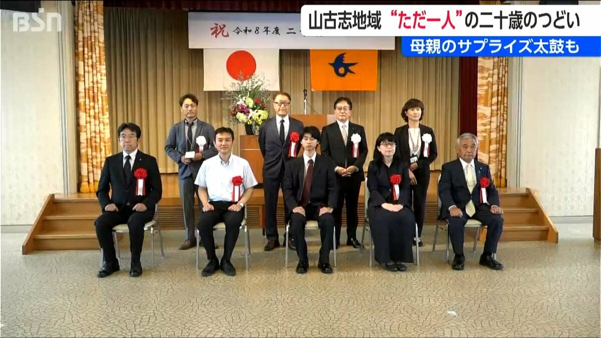 サムネイル_山古志地域でただ1人の二十歳のつどい「この日々が強い意思決定能力を授けてくれた」母は闘牛太鼓でエール 新潟・長岡市