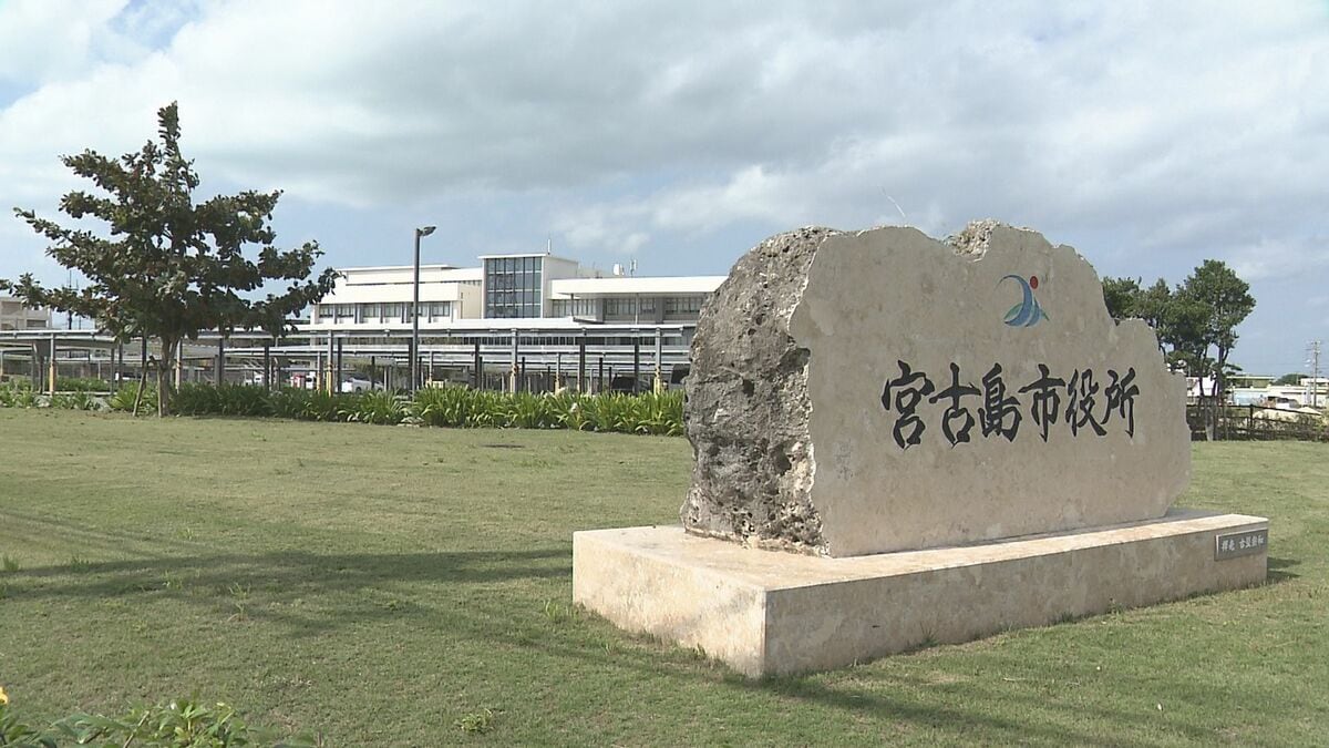 公共工事をめぐる贈収賄　市職員と当時の建設会社社長を起訴　宮古島市
