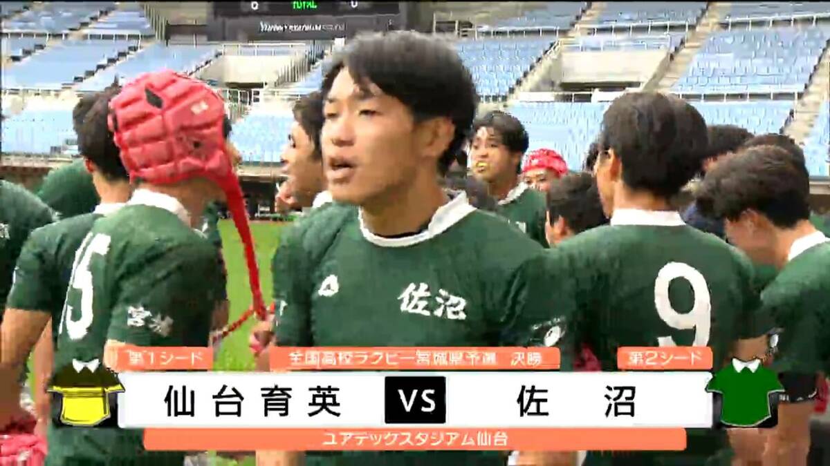 仙台育英ラグビー部公式戦ラグパン 大会・試合レポート | 仙台育英学園高等学校