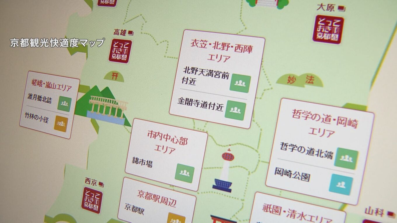 「スラムダンク」聖地に人が殺到…観光地の住民も頭を抱える“オーバーツーリズム” 星野リゾート代表の考える“解決策”【news23】 TBS