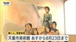 ガンダムの生みの親・安彦良和さんの50年が天童に!山形限定の描き下ろしイラストなど800点以上が集結する展覧会 開催中(山形)|TBS NEWS DIG