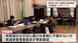 衆院選へ急ピッチで準備進む　宮崎県庁で立候補届け出書類を確認する「予備審査」　|　MRTニュース ｜ ＭＲＴ宮崎放送