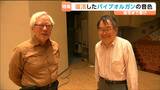 【後編】80歳の職人と86歳の奏者『後世まで末永く響き続けてほしい』2人の思いが詰まったパイプオルガン修繕…そして演奏会へ|TBS NEWS DIG