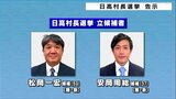 新人２人の一騎打ちか　高知県日高村長選挙が告示　投票は5月26日|TBS NEWS DIG