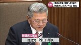 宮崎県議会の新議長に外山 衛氏を選出 副議長には日高陽一氏|TBS NEWS DIG