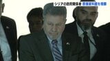 「試練のあとにも希望がある」シリア政府関係者が原爆資料館を視察 慰霊碑に献花も|TBS NEWS DIG