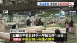 熊本市が窓口業務を短縮へ 働き方改革や業務効率化 朝15分と夕方60分を削減 住民票発行などコンビニ利用増も背景|TBS NEWS DIG