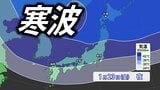 【10年に1度レベルの低温・大雪】日本全国が真っ青…21日以降、全国各地が『かなりの低温』254%以上の大雪のところも　北海道、東北、関東甲信、北陸、東海、近畿、中国、四国、九州、沖縄【気象庁・早期天候情報】　|　愛媛のニュース - Nスタえひめ｜あいテレビは6チャンネル
