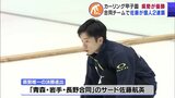 「カーリング甲子園」で青森県勢が優勝! 合同チームで青森東高校・佐藤航英選手が個人2連覇「みんなの気持ちも背負って戦うことができた」 | 青森のニュース│ATV NEWS│青森テレビ
