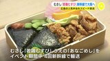 広島でしか買えない　人気の「むさし」と「うえの」の弁当　新幹線で大阪に直送　|　RCC NEWS | 広島ニュース | RCC中国放送