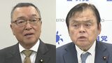 「年収103万円の壁」午後おこなわれる自民・公明・国民民主協議を前に自公税調幹部が会談|TBS NEWS DIG
