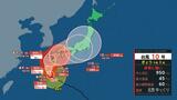 【台風最新】29日枕崎市から“ノロノロ”北上し列島直撃か 最大瞬間風速70mに発達…30日(金)九州~1日(日)東日本へ《最新の雨・風シミュレーション》 | 北海道のニュース|HBC北海道放送