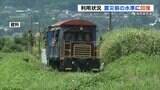 熊本地震から全線再開後『南阿蘇鉄道』の利用状況は “震災前の水準にまで回復”　|　熊本のニュース｜RKK NEWS｜RKK熊本放送