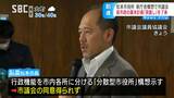 止まっていた計画が前進へ…「本庁舎の規模をスリム化」市役所庁舎建て替えの基本計画見直しを議会が了承 | SBC NEWS | 長野のニュース | SBC信越放送
