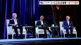 バイデン大統領　一夜で選挙資金39億円超集める　クリントン元大統領、オバマ元大統領も参加　記念写真は10万ドル|TBS NEWS DIG