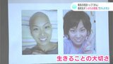23歳で子宮頸がん「生きることの大切さ」伝える 高校生に“いのちの授業” | 高知のニュース・天気|KUTV NEWS | KUTVテレビ高知