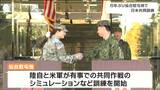 陸上自衛隊「安全保障環境はこれまでになく厳しく複雑」6年ぶり仙台駐屯地で"日米共同訓練" ロシア・北朝鮮・中国の連携強化を懸念|TBS NEWS DIG