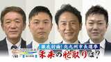 元官僚の津森氏は北九州市長選挙で組織戦を展開、番組討論には「不参加」|TBS NEWS DIG