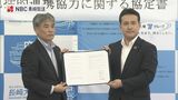 “非常にチャレンジングな目標” カーボンニュートラル実現に向け協定締結 長崎大学教育学部と九州電力長崎支店 | 長崎のニュース | 天気 | NBC長崎放送