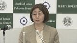 日銀・小枝審議委員「金融政策で物価高に対応する役割は増している」|TBS NEWS DIG