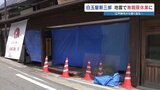 震度7の街で"江戸時代前期から続く"老舗和菓子店　熊本地震で無期限休業　378年の味を守るため再建模索|TBS NEWS DIG