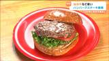 「口の中にぎゅっと肉のうまみ広がる」仙台牛など使ったハンバーグステーキを開発 ブランド牛を全国発信 宮城 | 宮城のニュース│tbc NEWS│tbc東北放送