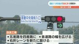 “なくせ！渋滞”　国道219号　五差路を改良して交通渋滞解消へ　|　熊本のニュース｜RKK NEWS｜RKK熊本放送