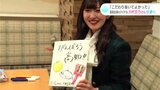 「諦めるよりもこだわり抜くことができてよかったです」高知出身のアイドル アンジュルム 川村文乃さん引退へ|TBS NEWS DIG