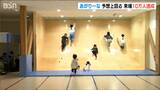 全天候型あそびの広場「あがりーな」オープン300日で10万人 その人気のワケは?|TBS NEWS DIG
