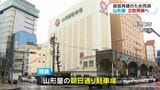 山形屋の朝日通り立体駐車場が来年1月以降に閉鎖へ「事業再生計画の一環」 鹿児島市 | 鹿児島のニュース|MBC NEWS|南日本放送