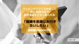 「結婚を前提にお付き合いしたい」マッチングアプリで出会った男に約800万円相当の暗号資産をだまし取られる|TBS NEWS DIG