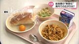 給食無償化 宮崎県内は7町村で完全実施 一部無償化の動きも進む 一方で財源確保が難しい自治体も | MRTニュース | MRT宮崎放送
