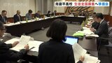 南砺平高校 全国から生徒募集へ 2025年度開始に向け協議スタート 富山・南砺市|TBS NEWS DIG