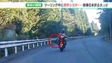 【詳報】「まさか自分がぶつかるなんて…」シカとオートバイ衝突の一部始終　10月はシカが絡む事故最多で要注意|TBS NEWS DIG