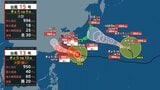 【台風情報】13号(ドルフィン)は7日(金)に沖縄へ線状降水帯発生おそれも 15号(チャンホン)は11日(火)頃北日本接近か?|TBS NEWS DIG