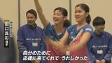 バドミントンＡＣＴ ＳＡＩＫＹＯ 田口真彩選手の応援に日本代表・宮崎選手も　|　山口のニュース・天気・防災｜tys NEWS｜ｔｙｓテレビ山口