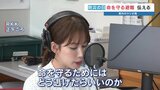 【防災の日】日常のわずかな意識で「その時どう逃げるか」 熊本ラジオ7局で同時放送|TBS NEWS DIG