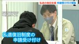 「補助していただけるのは非常にありがたい」能登半島地震で被災した私道に対する復旧支援申込み始まる 新潟市が新設|TBS NEWS DIG
